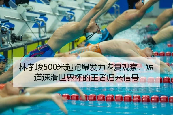 lin-xiao-jun-mi-qi-pao-bao-fa-li-hui-fu-guan-cha-duan-dao-su-hua-shi-jie-bei-de-wang-zhe-gui-lai-xin-hao-3-560.jpg