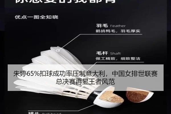 zhu-ting-kou-qiu-cheng-gong-lv-ya-zhi-yi-da-li-zhong-guo-nv-pai-shi-lian-sai-zong-jue-sai-zai-xian-wang-zhe-feng-fan-2-180.jpg